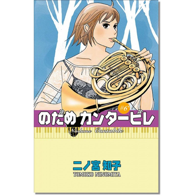 NODAME CANTABILE N.6-Mangas Kamite-Manga Kamite-Akibara Xpress