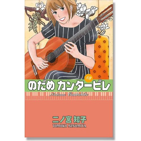 NODAME CANTABILE N.8-Mangas Kamite-Manga Kamite-Akibara Xpress