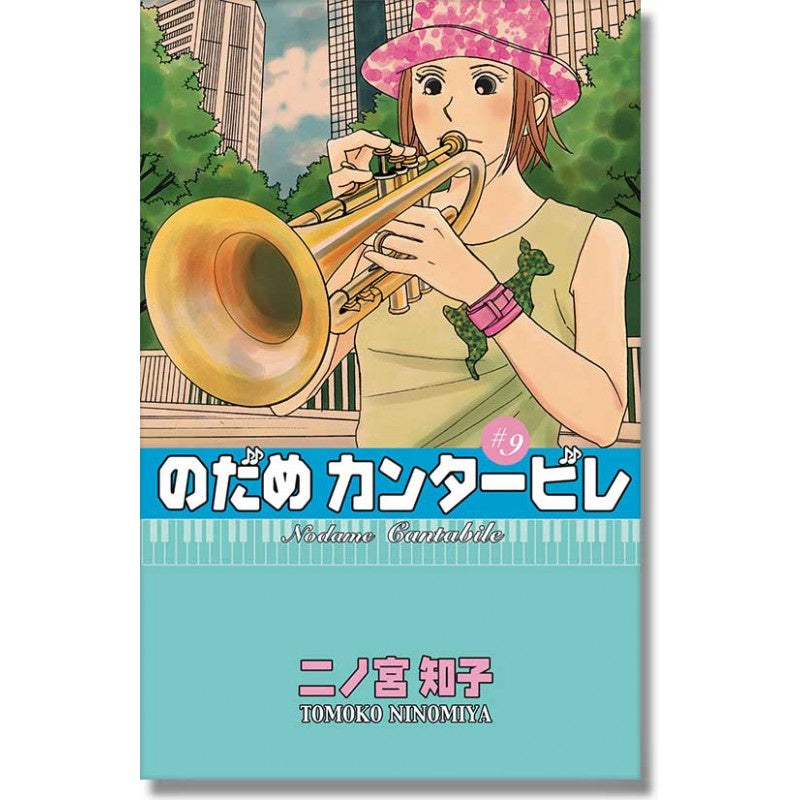 NODAME CANTABILE N.9-Mangas Kamite-Mangas Kamite-Akibara Xpress