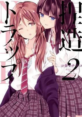NTR NETSUZOU TRAP 2 INGLES-Mangas Ingles-Seven Sens-Akibara Xpress