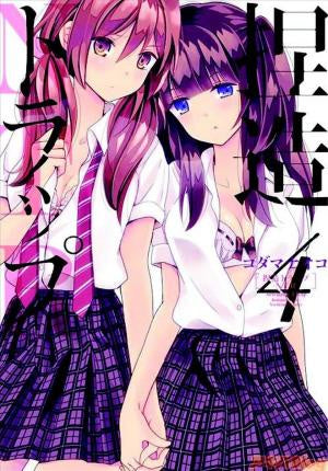 NTR NETSUZOU TRAP 4 INGLES-Mangas Ingles-Seven Sens-Akibara Xpress