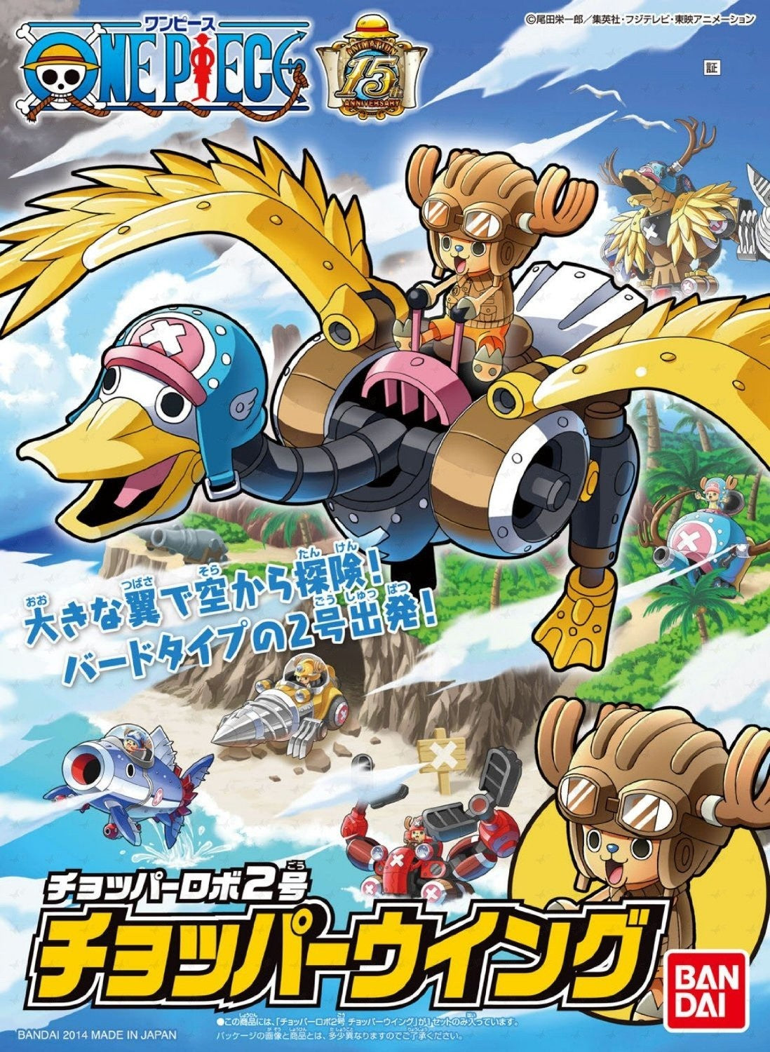 One piece chopper robo no 2 chopper wing-Figuras-BANDAI-Akibara Xpress