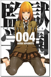 PRISON SCHOOL N.4-Mangas Kamite-Manga Kamite-Akibara Xpress