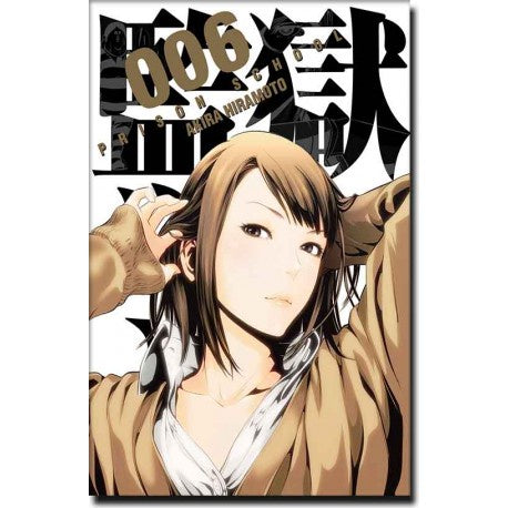 PRISON SCHOOL N.6-Mangas Kamite-Manga Kamite-Akibara Xpress