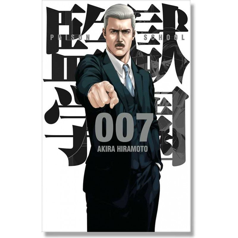 PRISON SCHOOL N.7-Mangas Kamite-Manga Kamite-Akibara Xpress