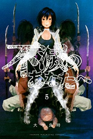 TO YOUR ETERNITY 5 INGLES-Mangas Ingles-Kodansha Comics-Akibara Xpress