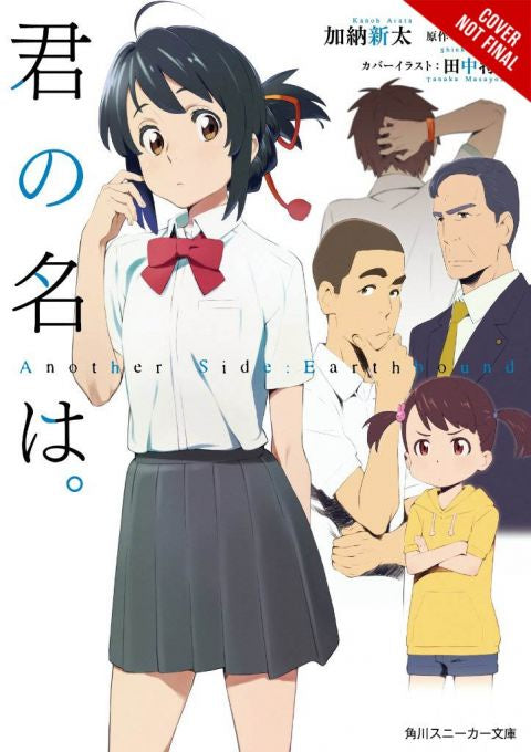 YOUR NAME ANOTHER SIDE EARTHBOUND NOVEL INGLES-Mangas Ingles-Yen On-Akibara Xpress